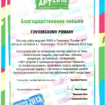 Ведущий на свадьбу Роман Глуховский