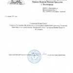 за новогоднее поздравление