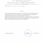 За подготовку кассиров ТК МАН к конкурсу кассиров