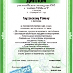 ведущий Роман Глуховский