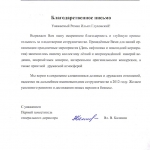 За проведение праздников в НИПИ нефть