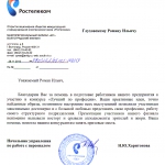 За помощь в подготовке к конкурсу