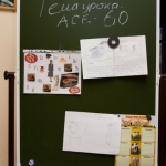 Юбилей Школьные годы. Классная доска.